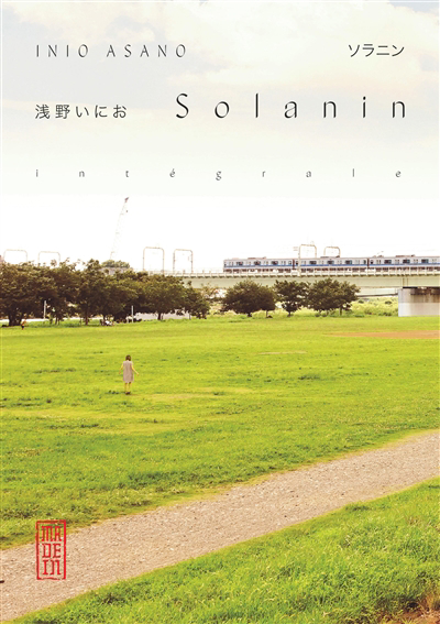 Solanin